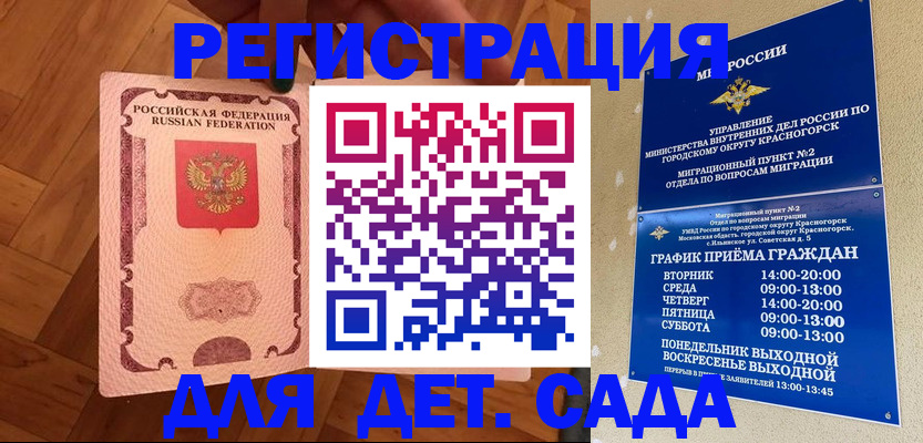 временная регистрация поиск в Иркутской области