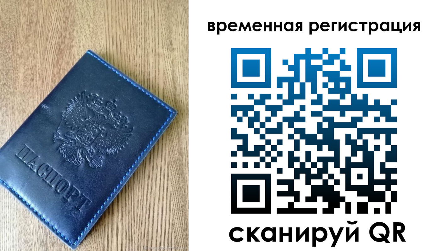 временная регистрация госуслуги в Иркутской области