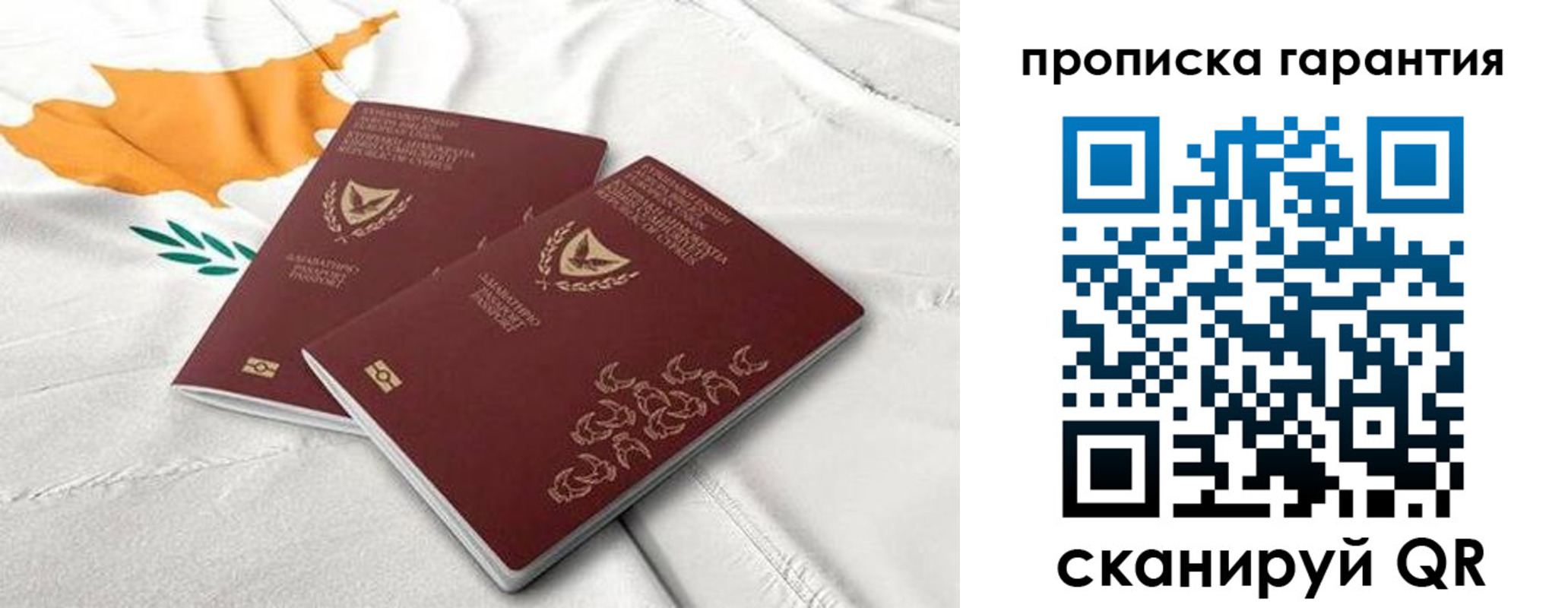 прописка штамп в Иркутской области