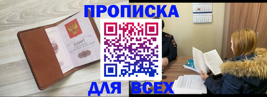пропишу в квартире в Иркутской области