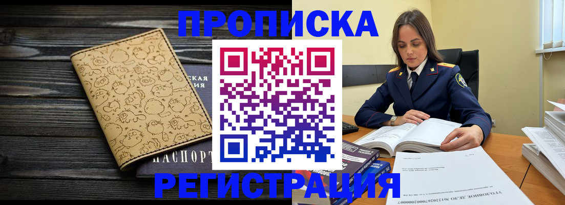прописка для кредита в Иркутской области